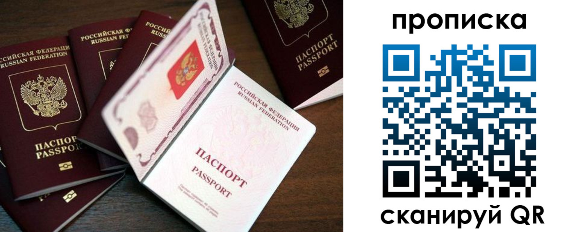 прописка регистрация в Котельниково