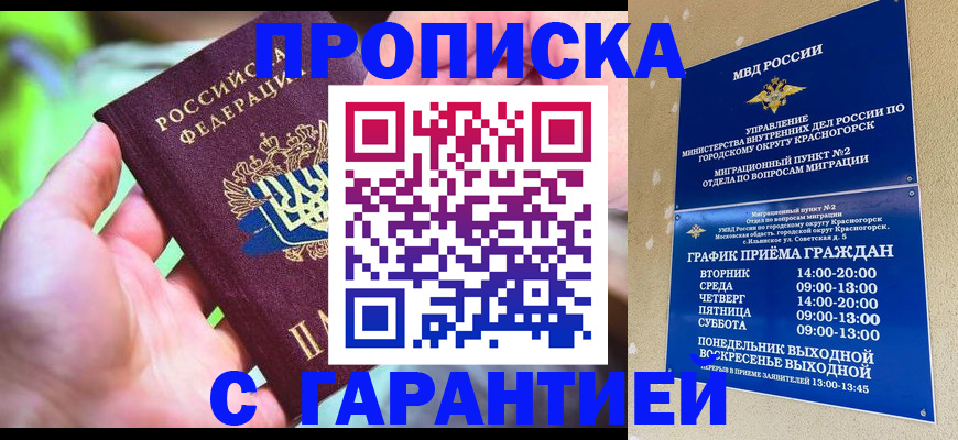 временная регистрация 2025 в Котельниково
