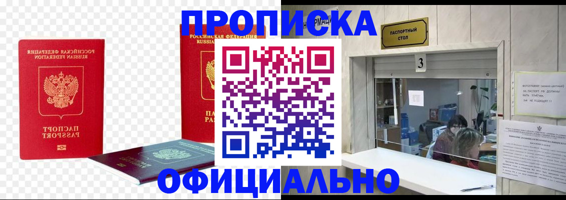 найти адрес прописки в Котельниково