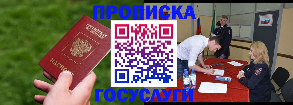 где прописаться в Котельниково