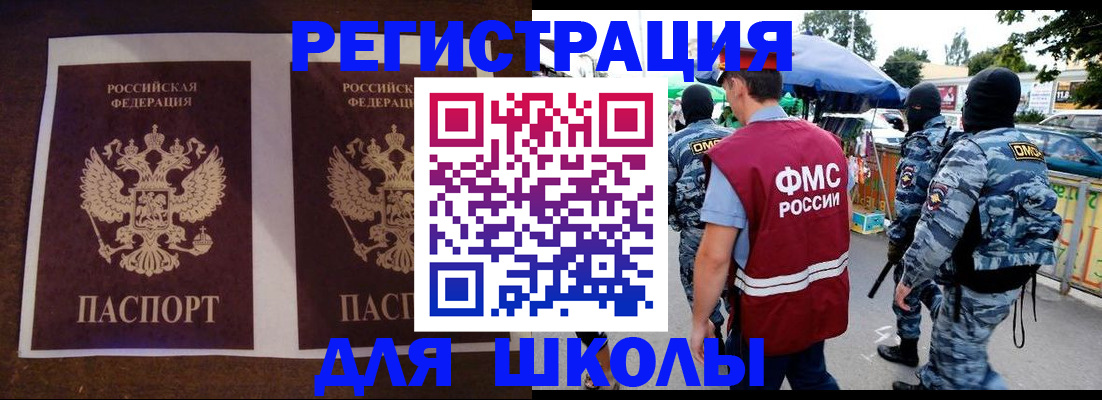 прописка законно в Котельниково