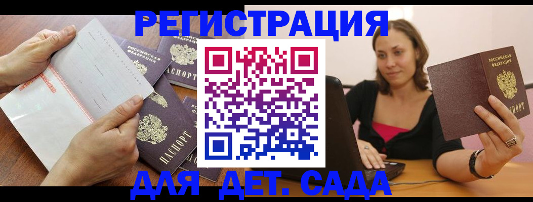 купить прописку в Котельниково