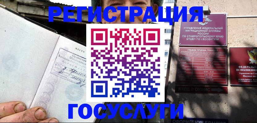 прописка поиск в Котельниково