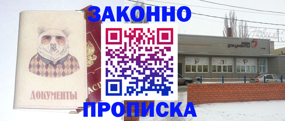 где прописаться в Котельниково