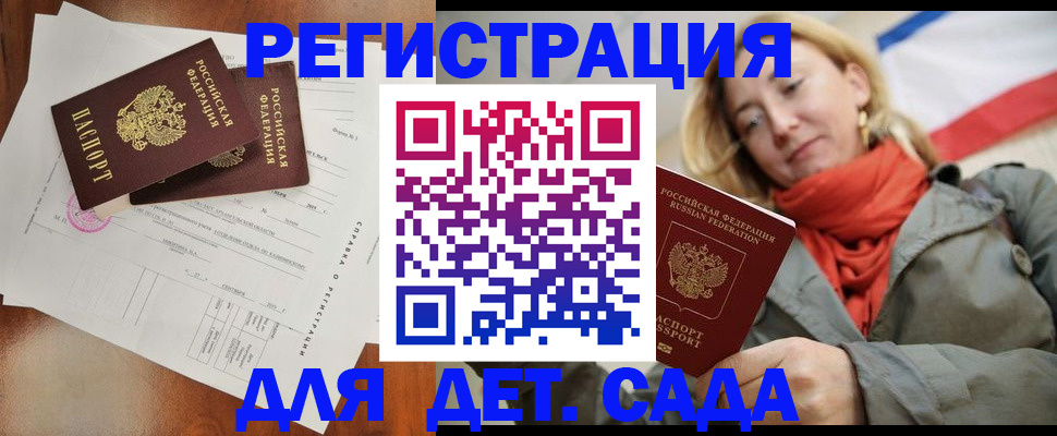 временная регистрация госуслуги в Котельниково