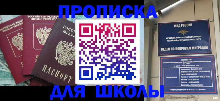 прописка иностранных граждан в Котельниково