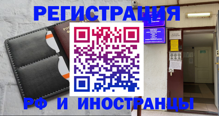 прописка паспорт в Котельниково