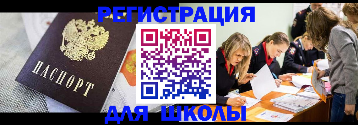 прописка 2025 в Котельниково