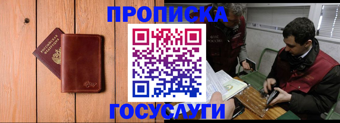 найти адрес прописки в Котельниково